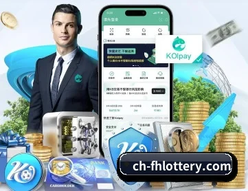 凤凰彩票 APP 深度功能