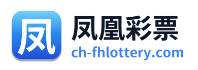凤凰彩票 Logo